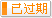 有效期：2024-04-02 至 2025-05-01
